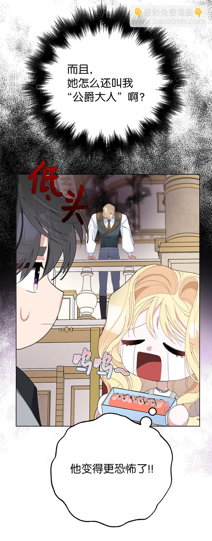 29 哥哥的担忧(1/2)-第30话
