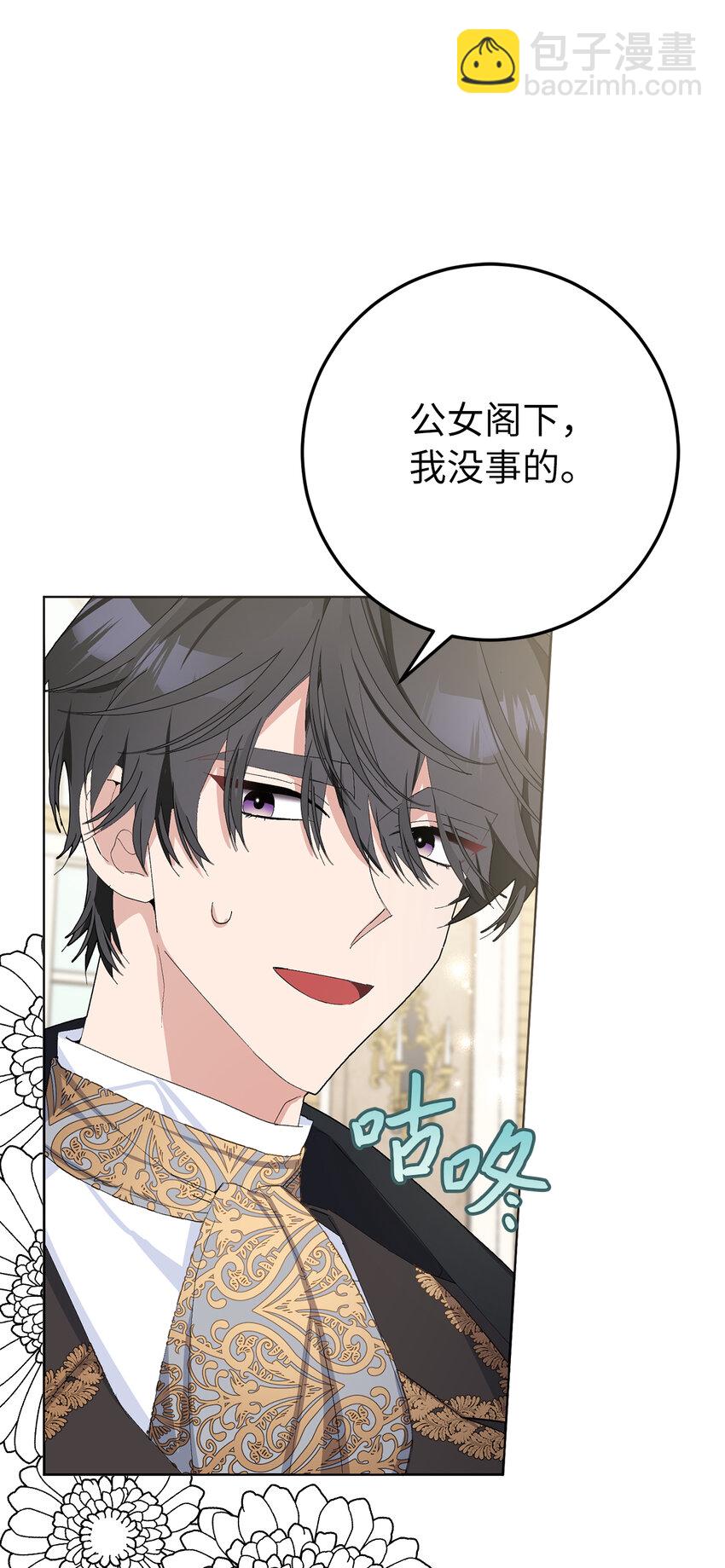 29 哥哥的担忧(1/2)-第30话