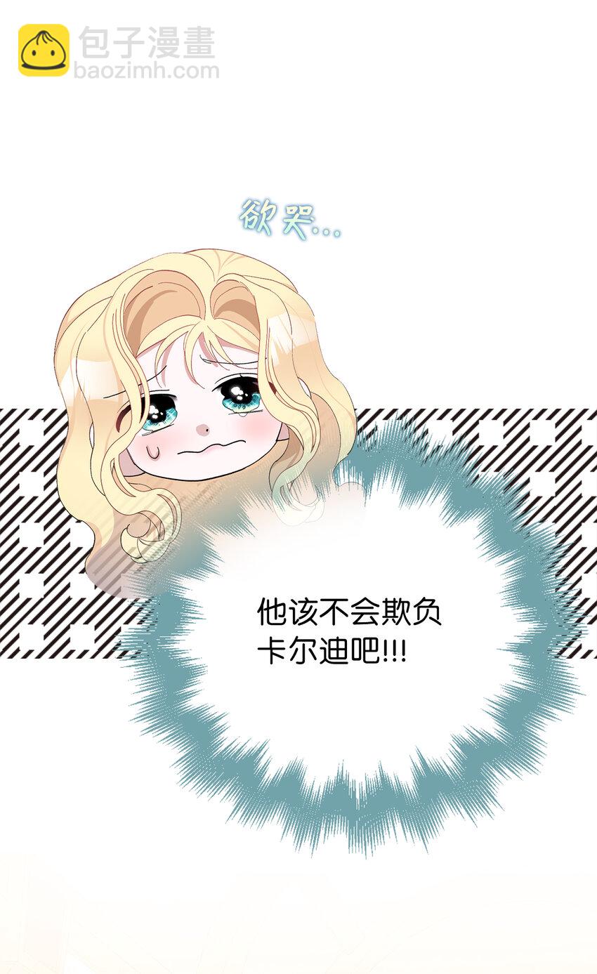 29 哥哥的担忧(1/2)-第30话