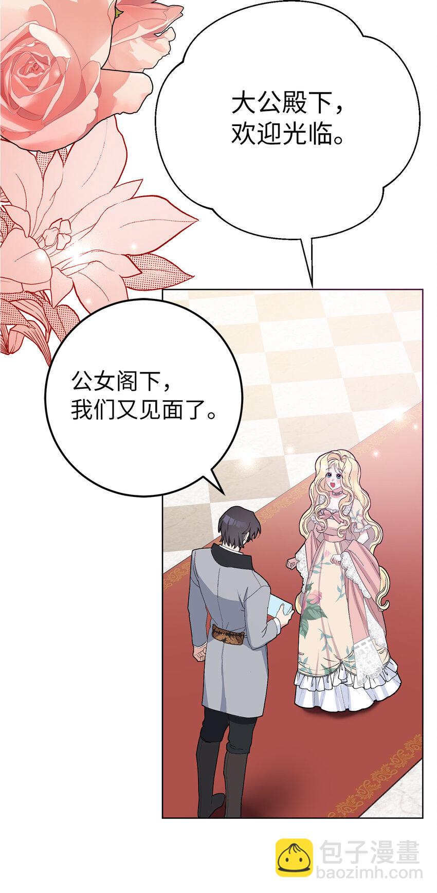29 哥哥的担忧(1/2)-第30话