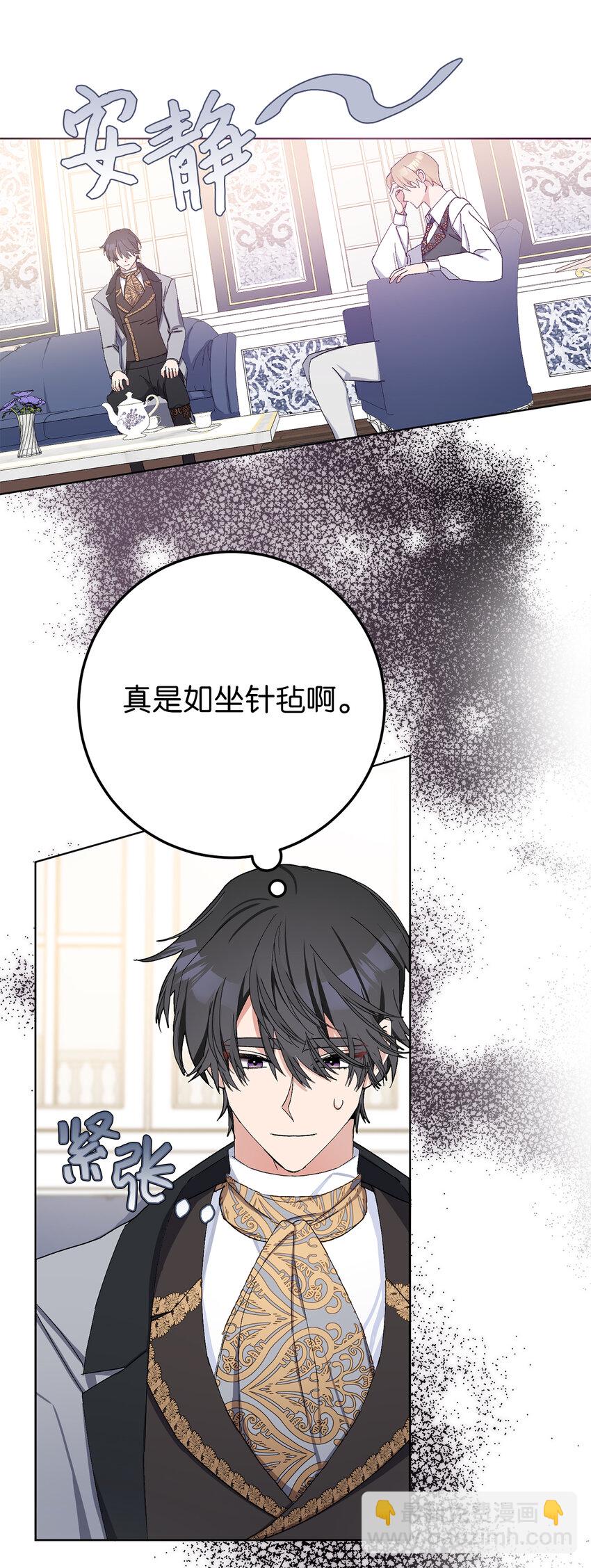 29 哥哥的担忧(1/2)-第30话