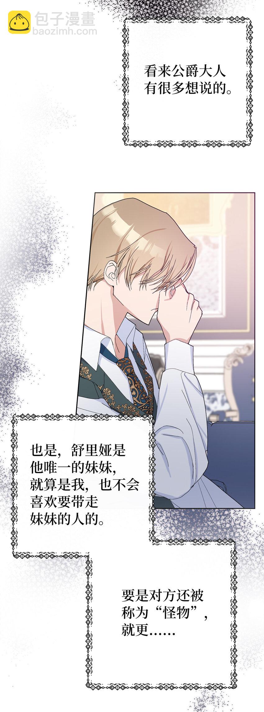 29 哥哥的担忧(1/2)-第30话