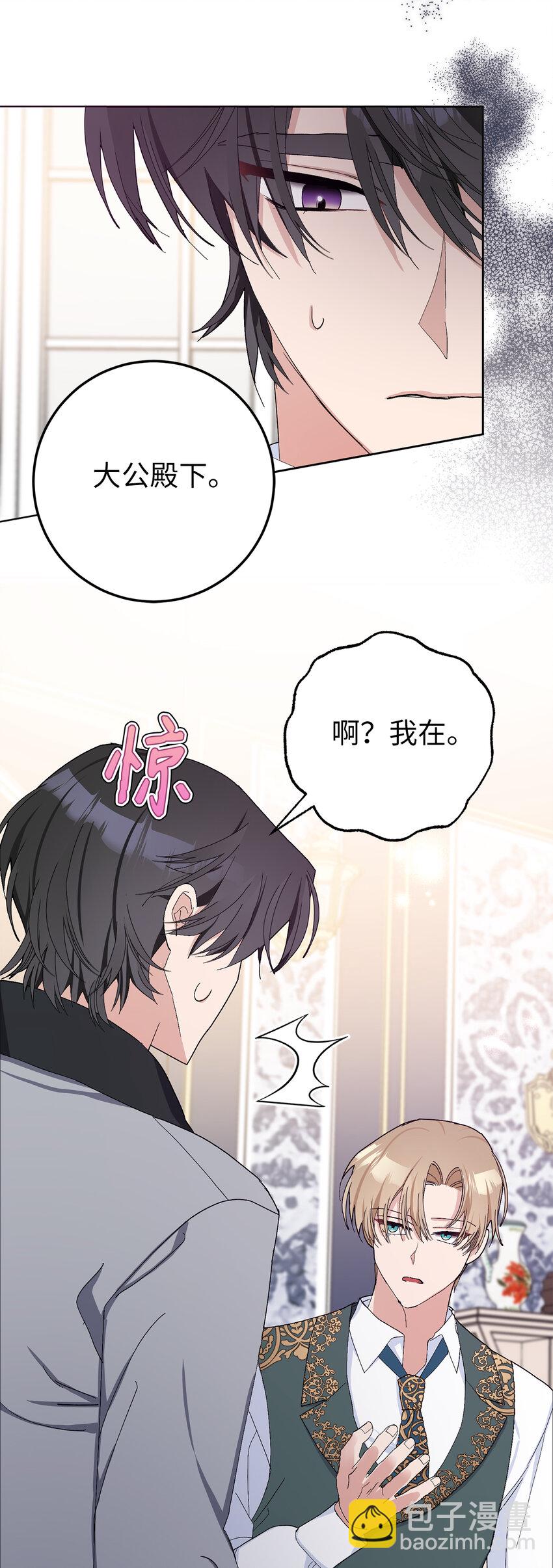 29 哥哥的担忧(1/2)-第30话