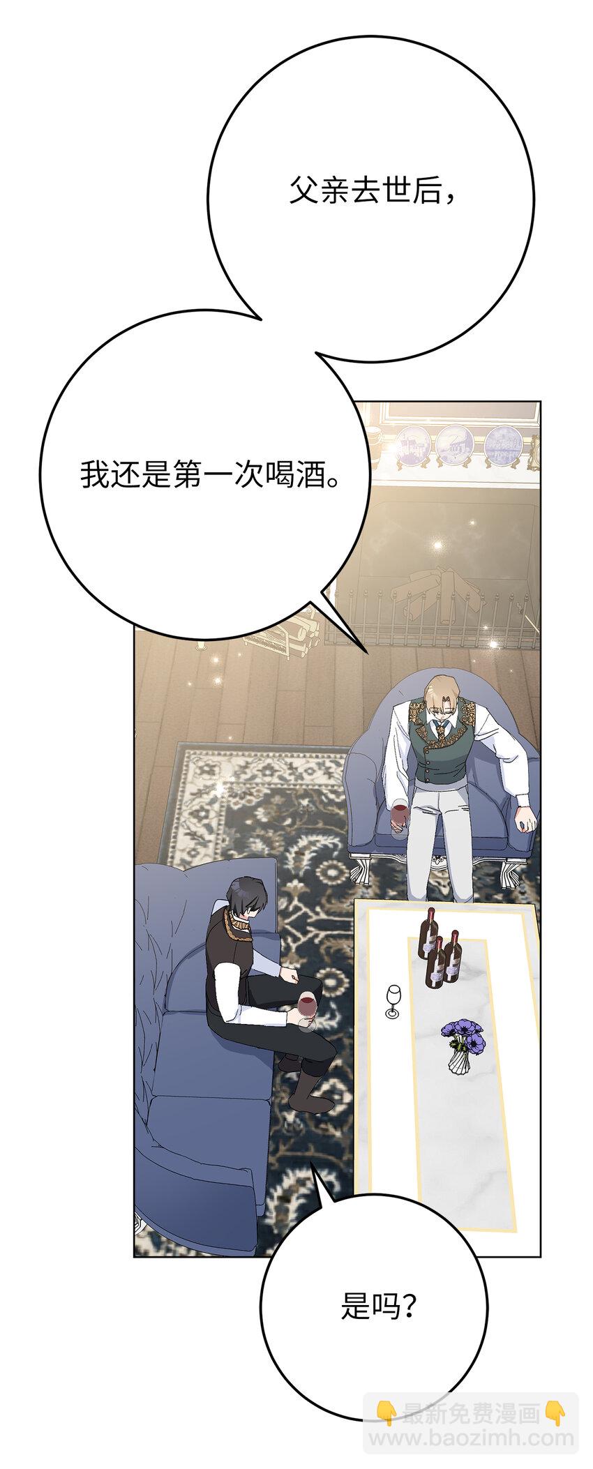 29 哥哥的担忧(1/2)-第30话