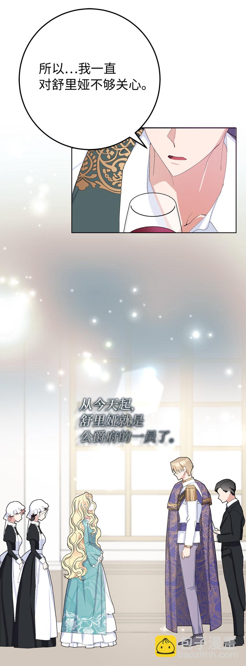 29 哥哥的担忧(1/2)-第30话