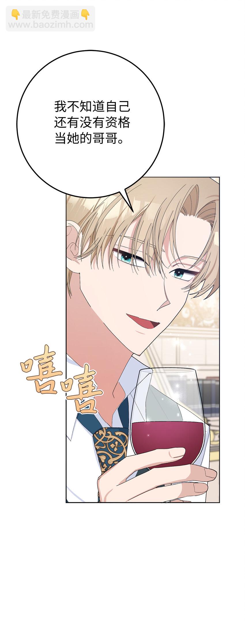 29 哥哥的担忧(1/2)-第30话