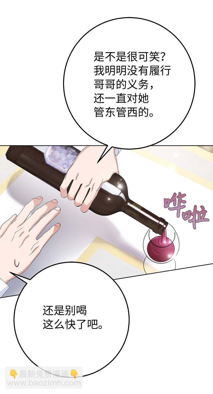 29 哥哥的担忧(1/2)-第30话