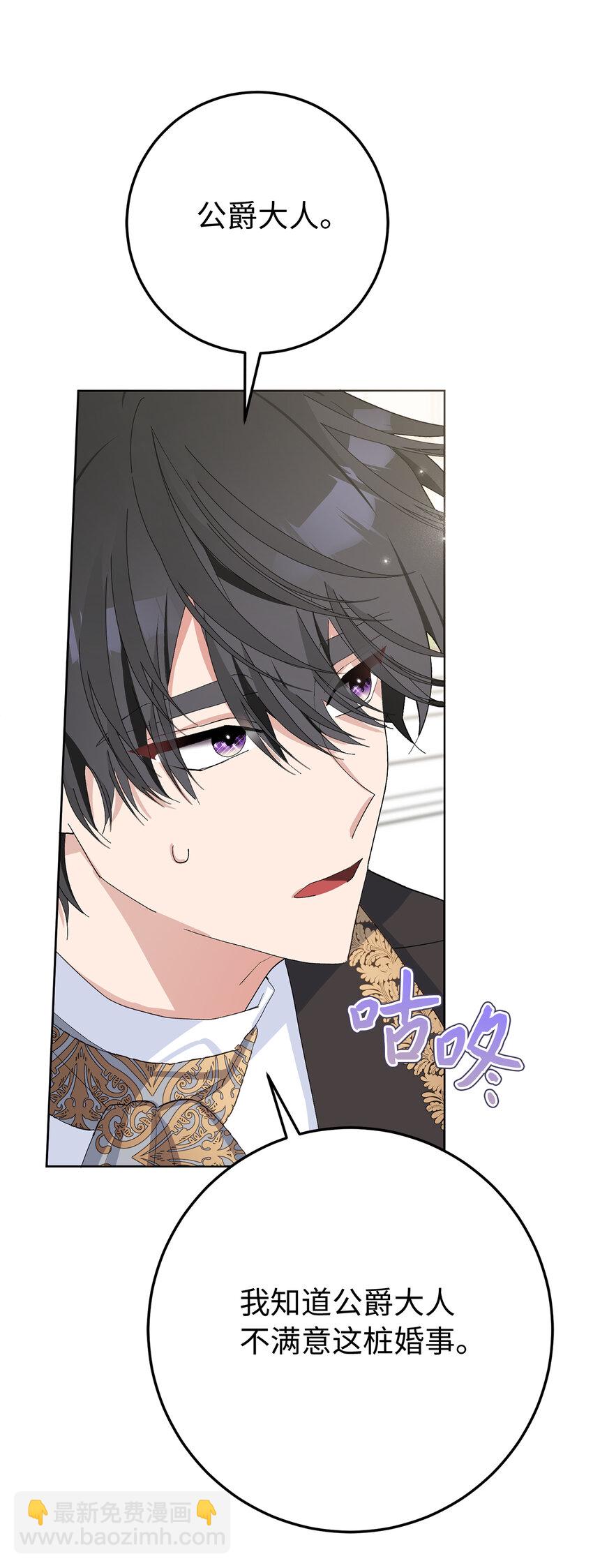 29 哥哥的担忧(1/2)-第30话