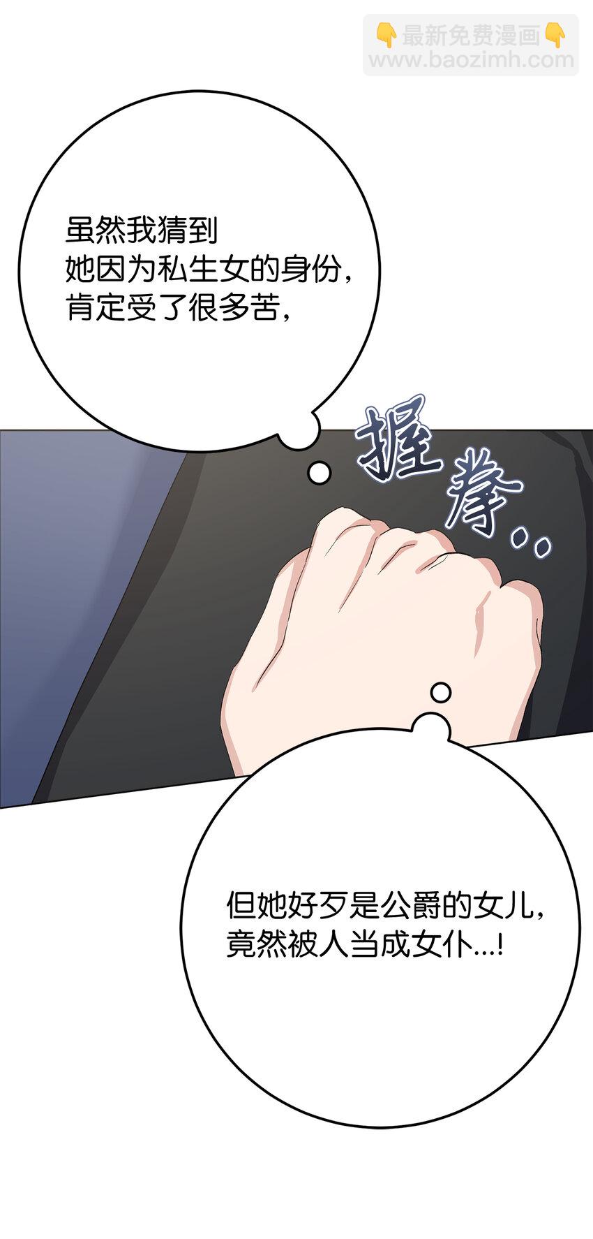 29 哥哥的担忧(1/2)-第30话