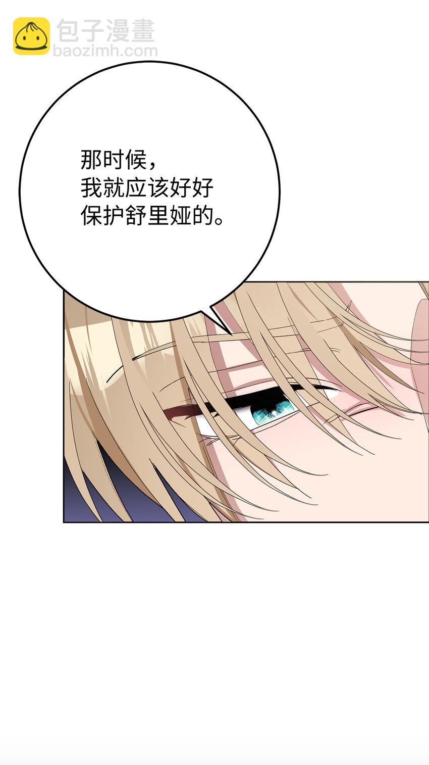 29 哥哥的担忧(1/2)-第30话