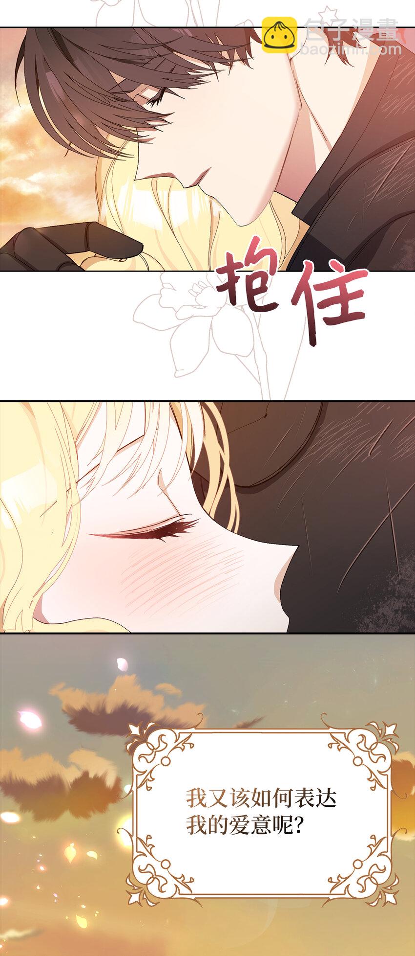 3 我回到过去了？(1/2)-第4话