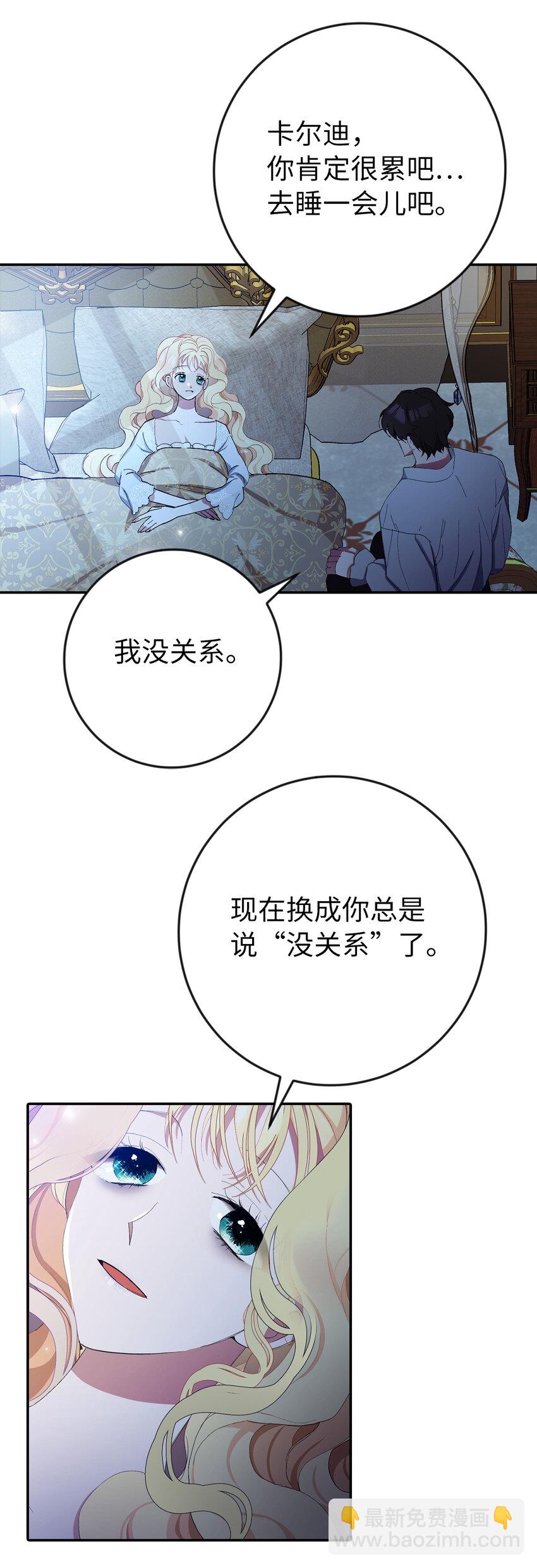 3 我回到过去了？(1/2)-第4话