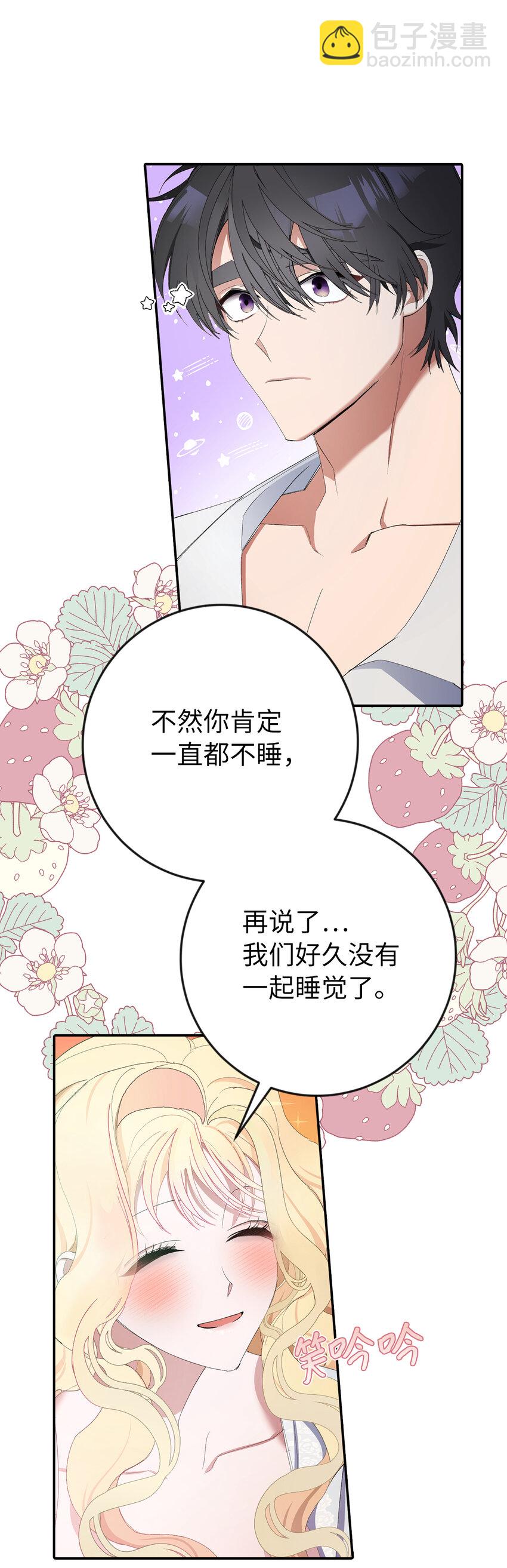 3 我回到过去了？(1/2)-第4话