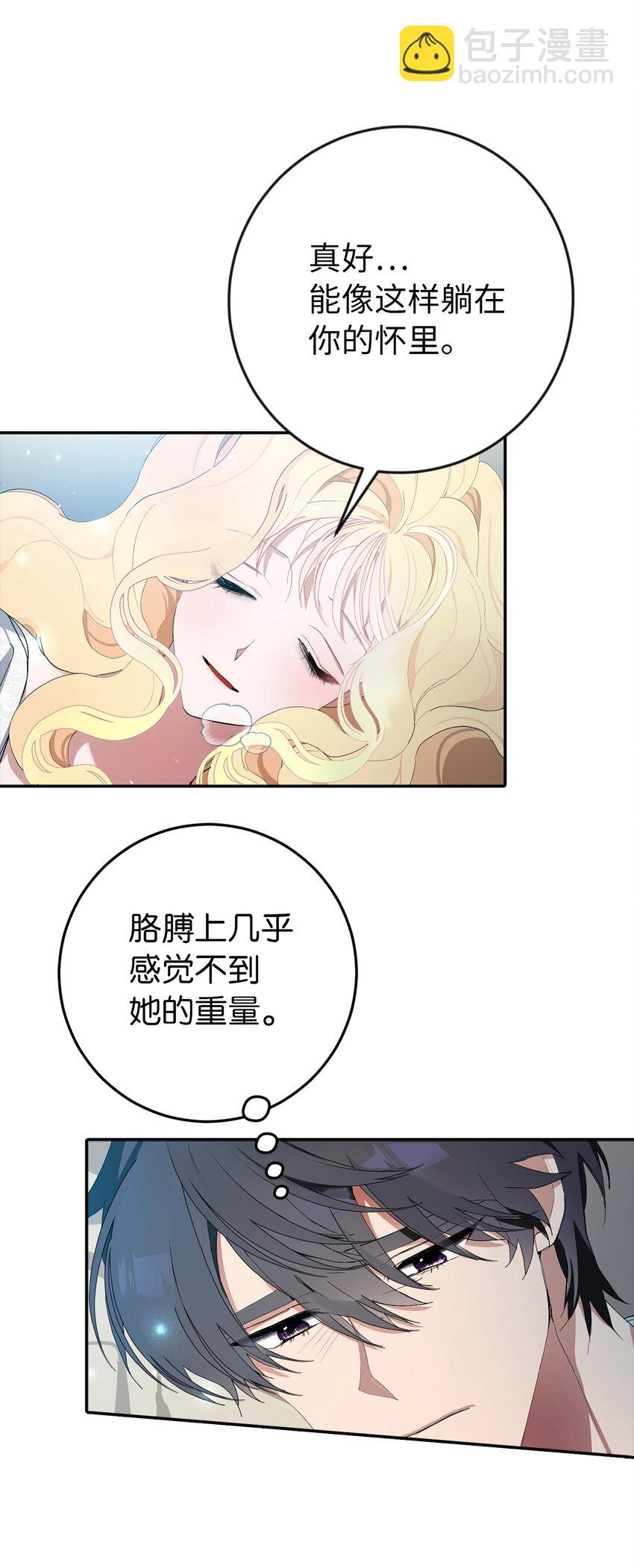 3 我回到过去了？(1/2)-第4话