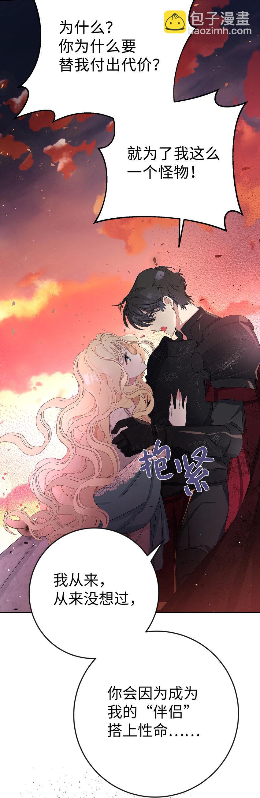 3 我回到过去了？(1/2)-第4话