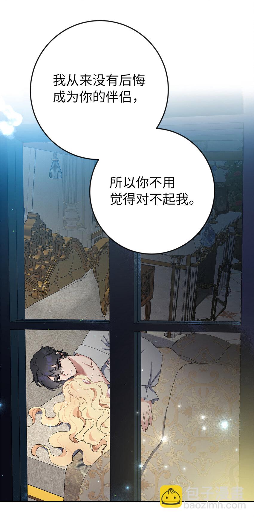 3 我回到过去了？(1/2)-第4话