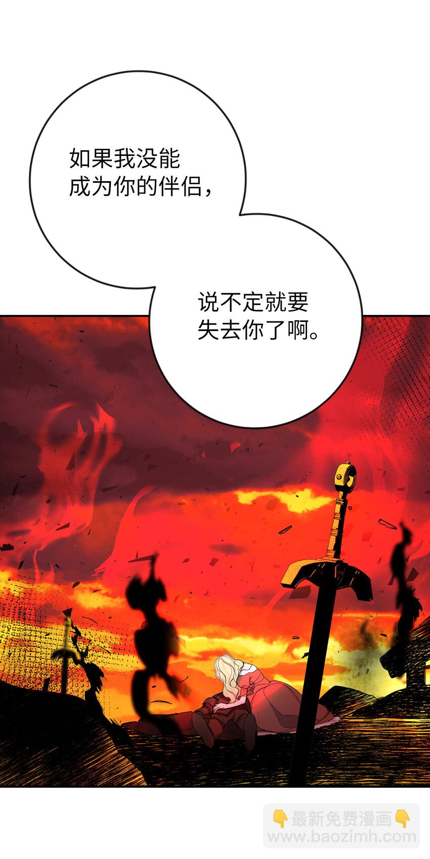 3 我回到过去了？(1/2)-第4话