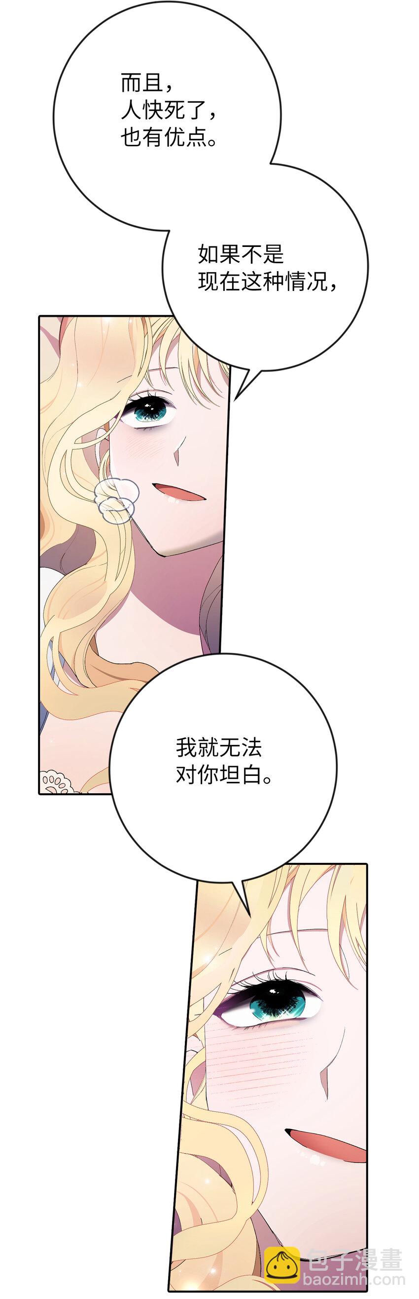 3 我回到过去了？(1/2)-第4话