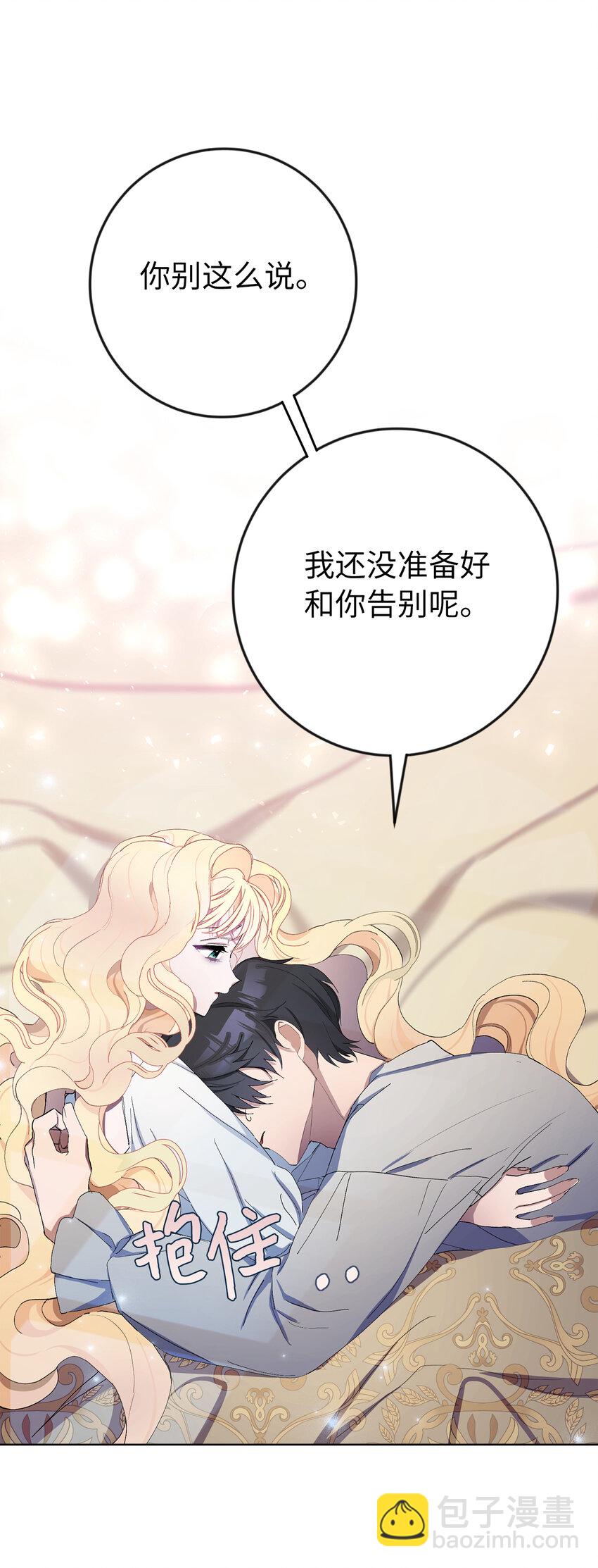 3 我回到过去了？(1/2)-第4话