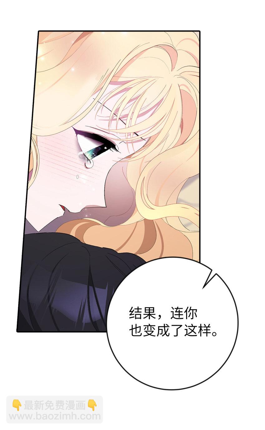 3 我回到过去了？(1/2)-第4话