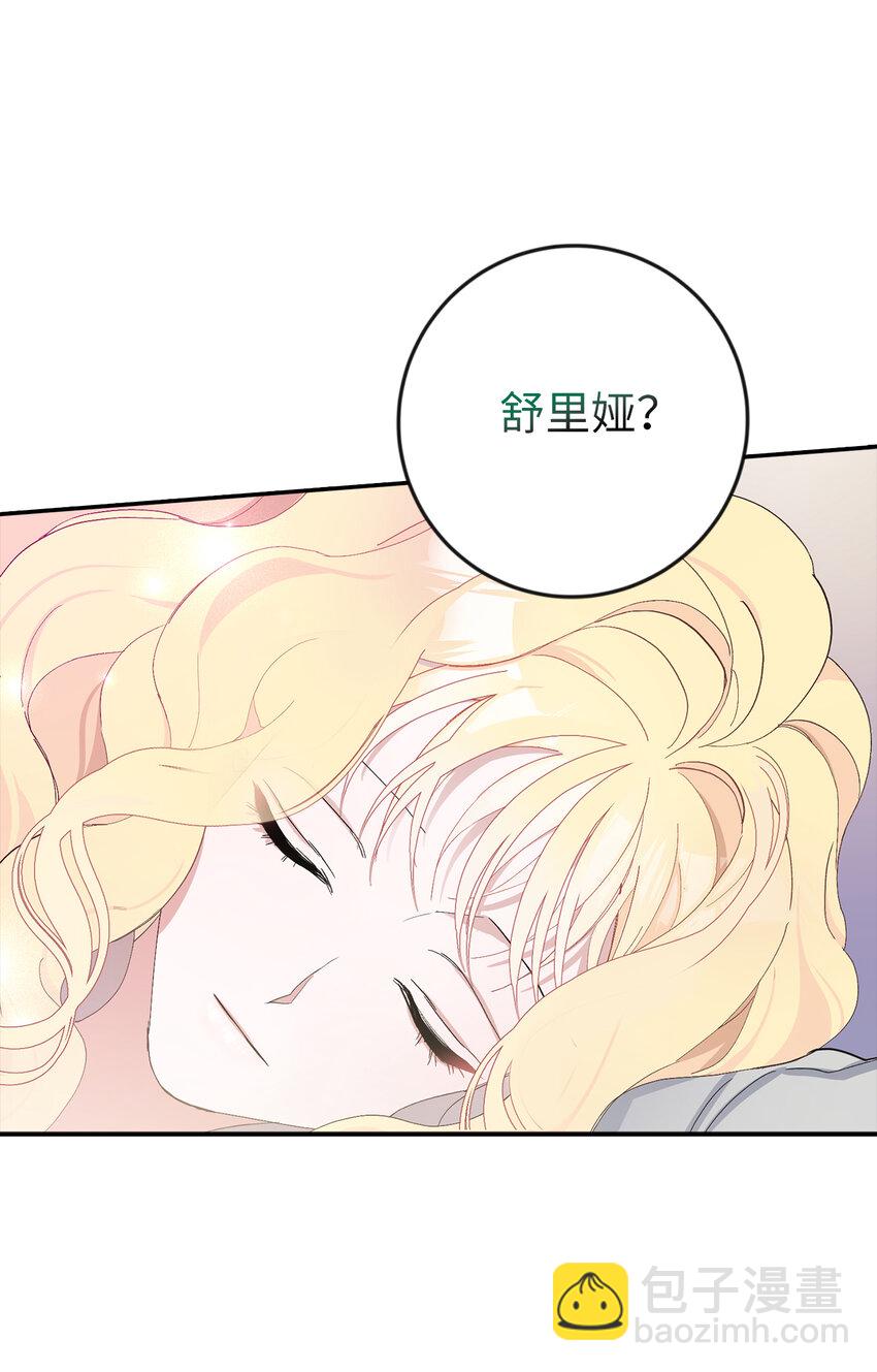 3 我回到过去了？(1/2)-第4话