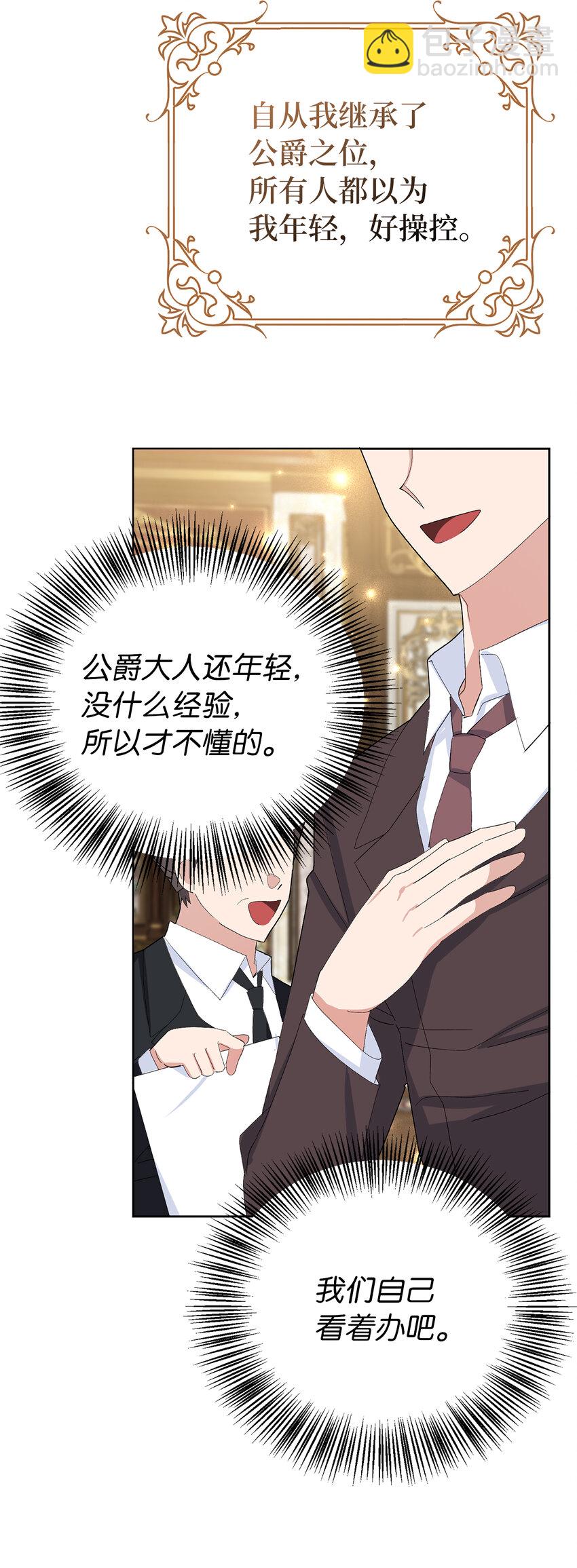 31 挺身而出的哥哥(1/2)-第32话