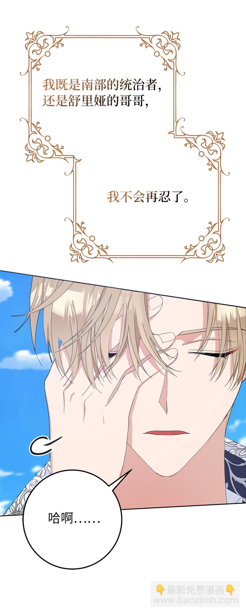 31 挺身而出的哥哥(1/2)-第32话