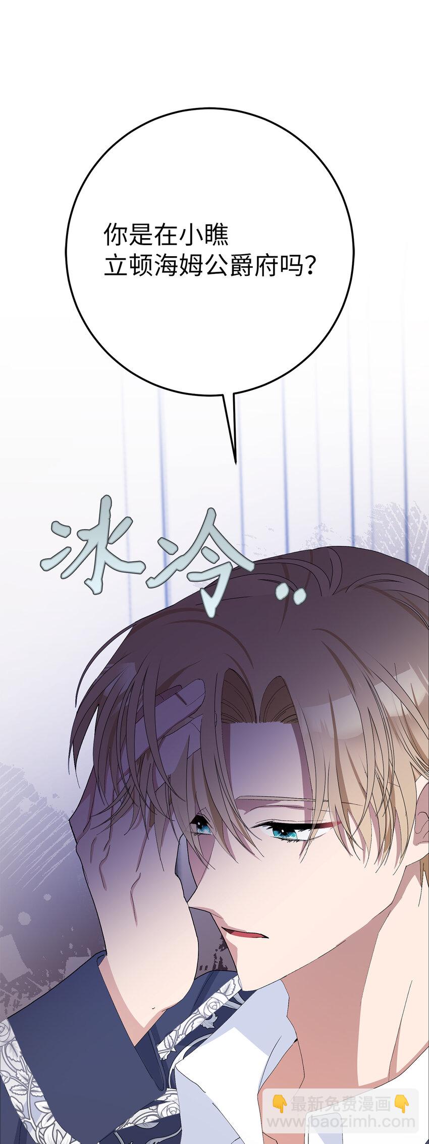 31 挺身而出的哥哥(1/2)-第32话