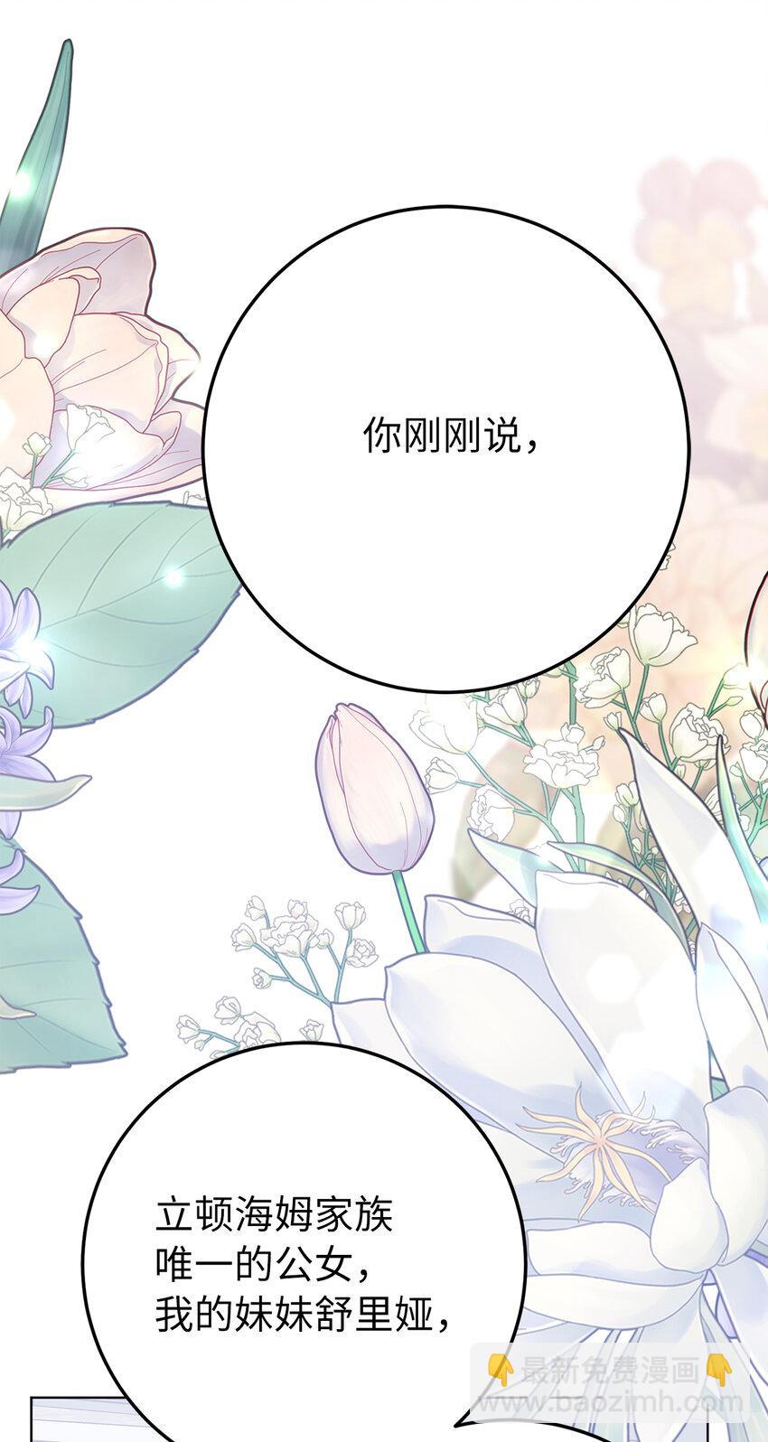 31 挺身而出的哥哥(1/2)-第32话