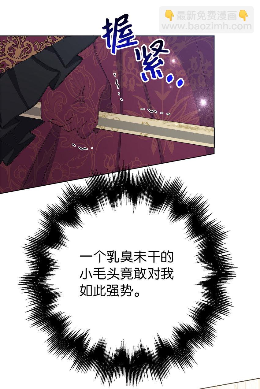 31 挺身而出的哥哥(1/2)-第32话
