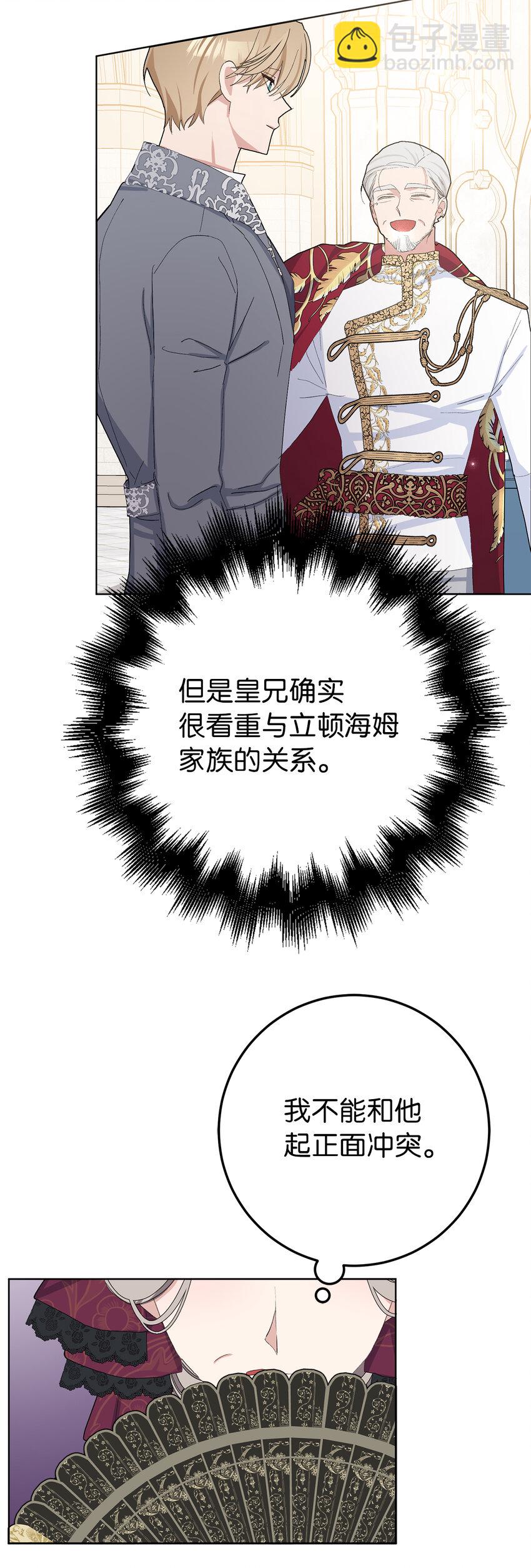 31 挺身而出的哥哥(1/2)-第32话