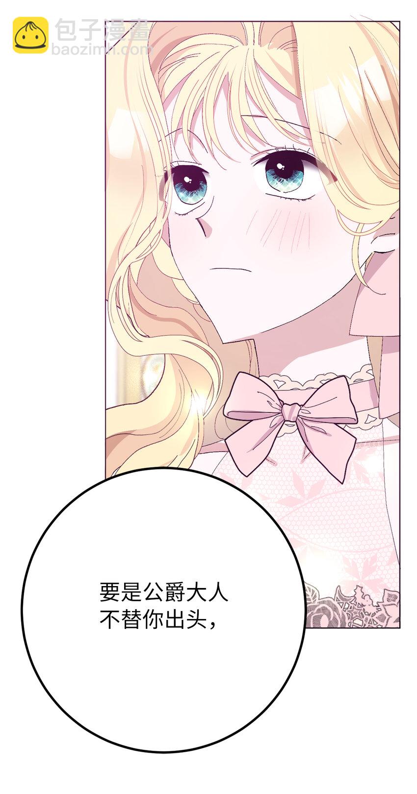 31 挺身而出的哥哥(1/2)-第32话