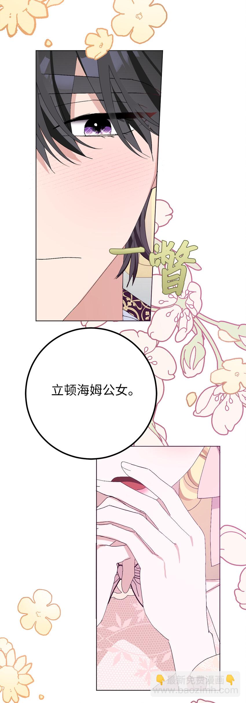 31 挺身而出的哥哥(1/2)-第32话