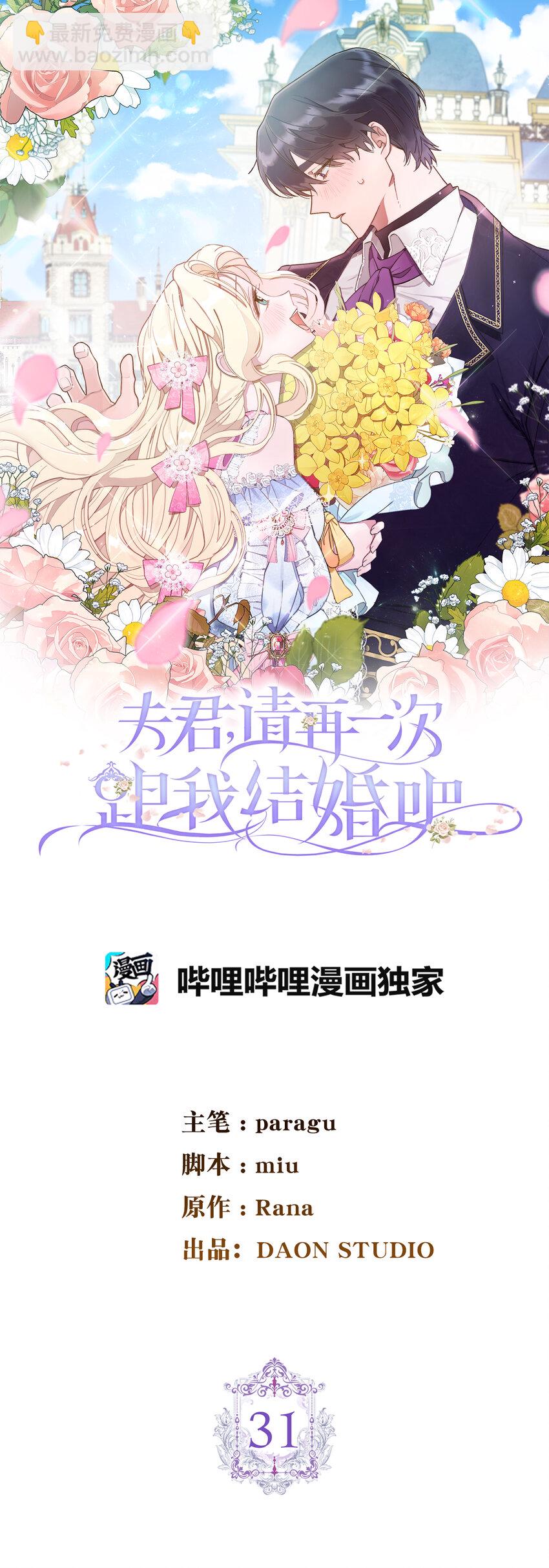 31 挺身而出的哥哥(1/2)-第32话