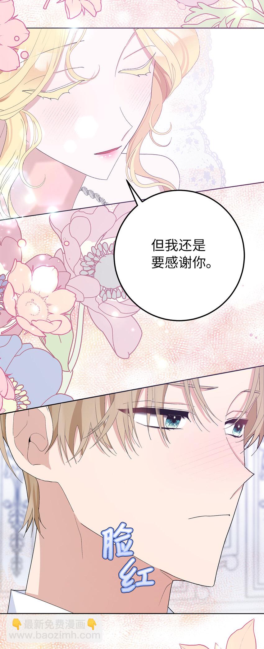 33 &ldquo;我愿意&rdquo;(1/2)-第34话