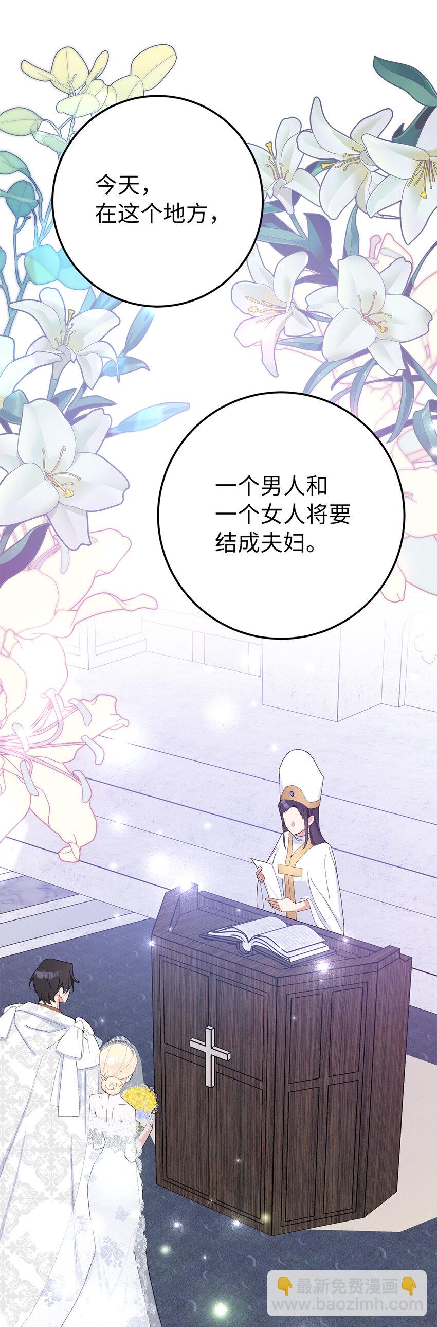 33 &ldquo;我愿意&rdquo;(1/2)-第34话