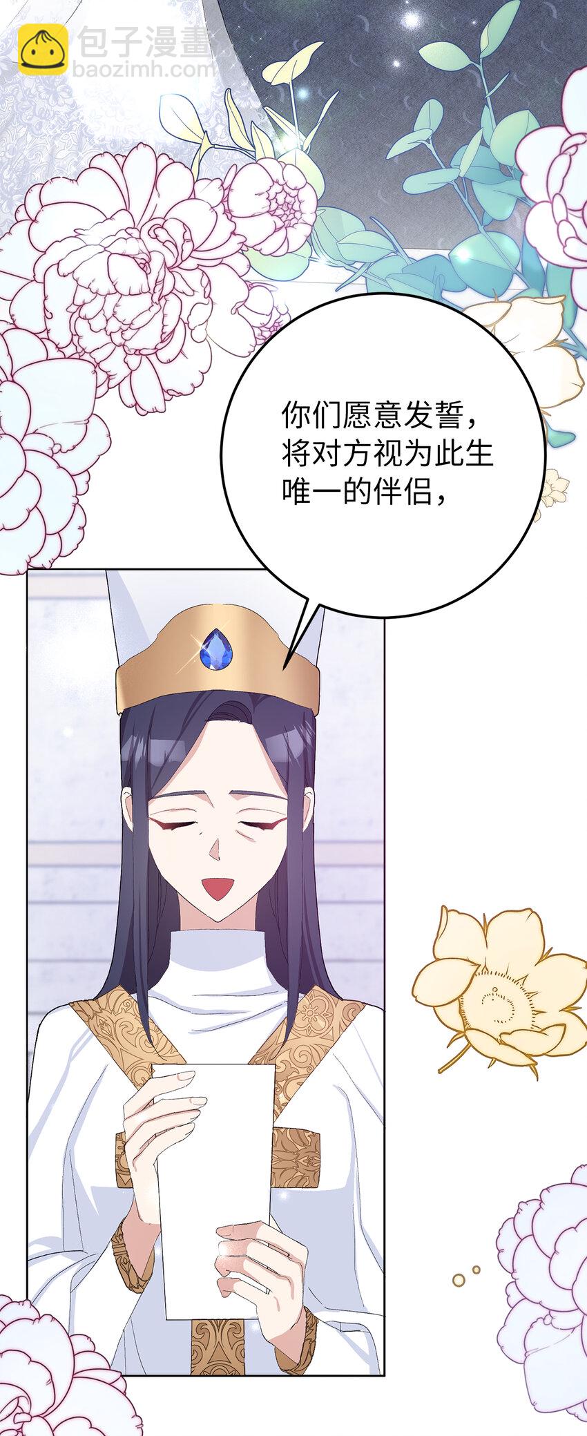 33 &ldquo;我愿意&rdquo;(1/2)-第34话