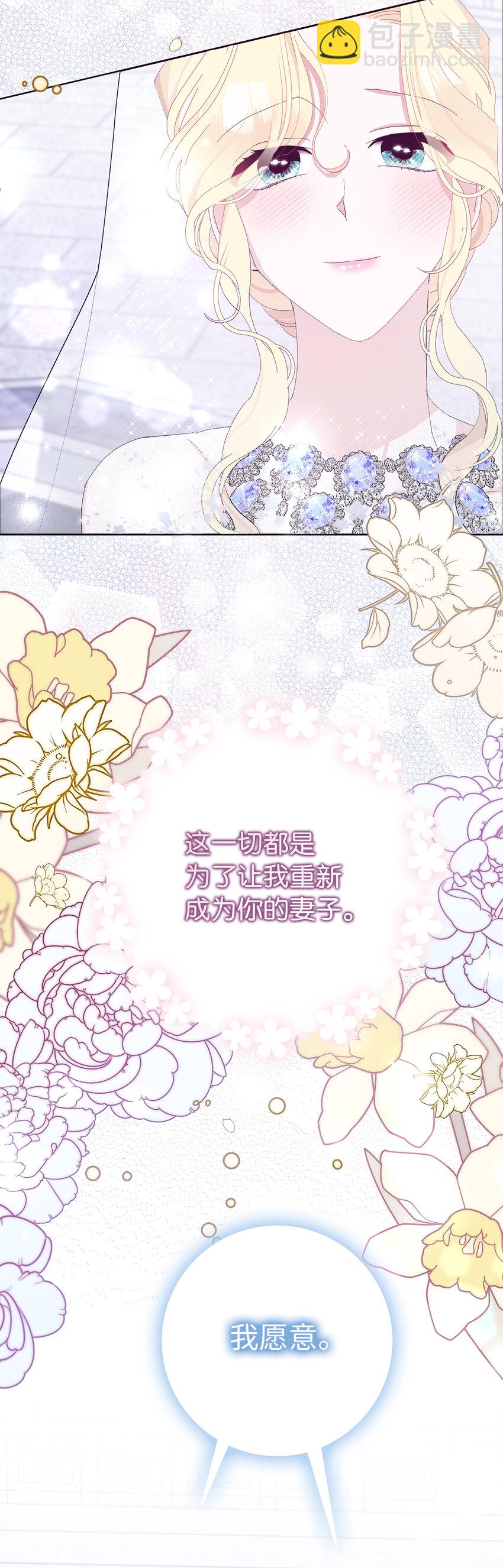 33 &ldquo;我愿意&rdquo;(1/2)-第34话