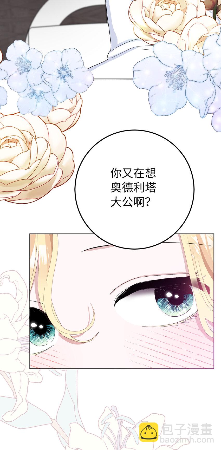 33 &ldquo;我愿意&rdquo;(1/2)-第34话