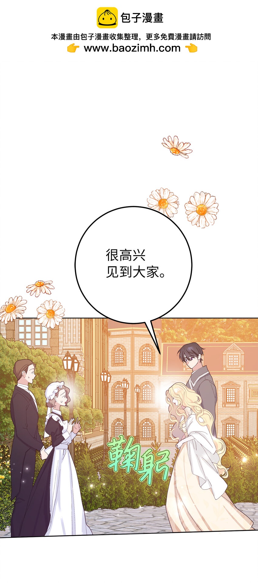 35 甜蜜的新婚之夜(1/2)-第36话