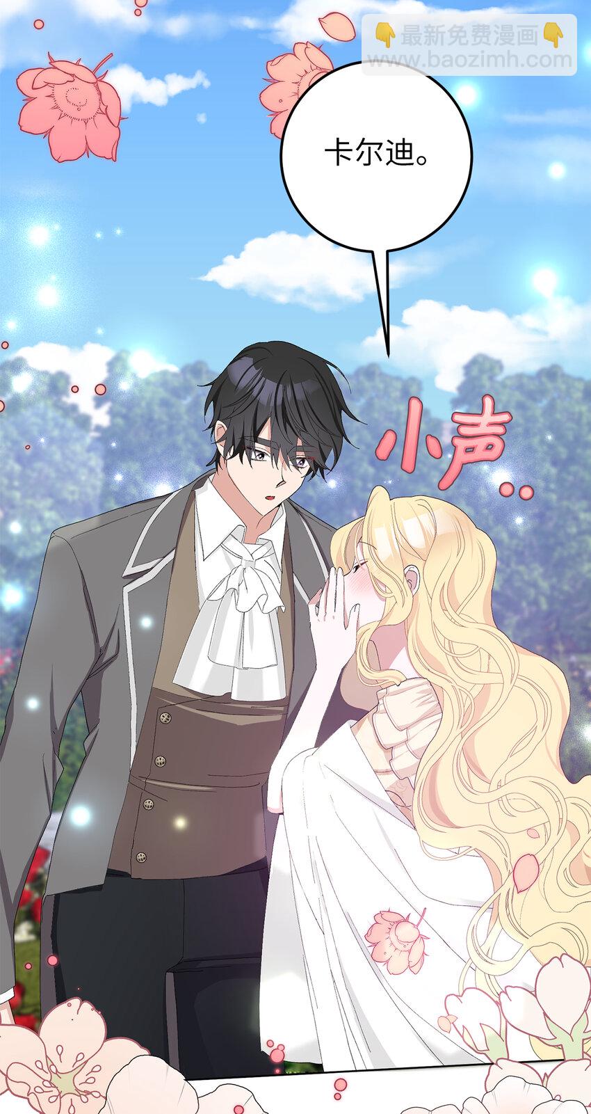 35 甜蜜的新婚之夜(1/2)-第36话