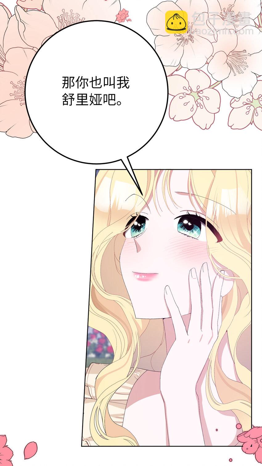 35 甜蜜的新婚之夜(1/2)-第36话