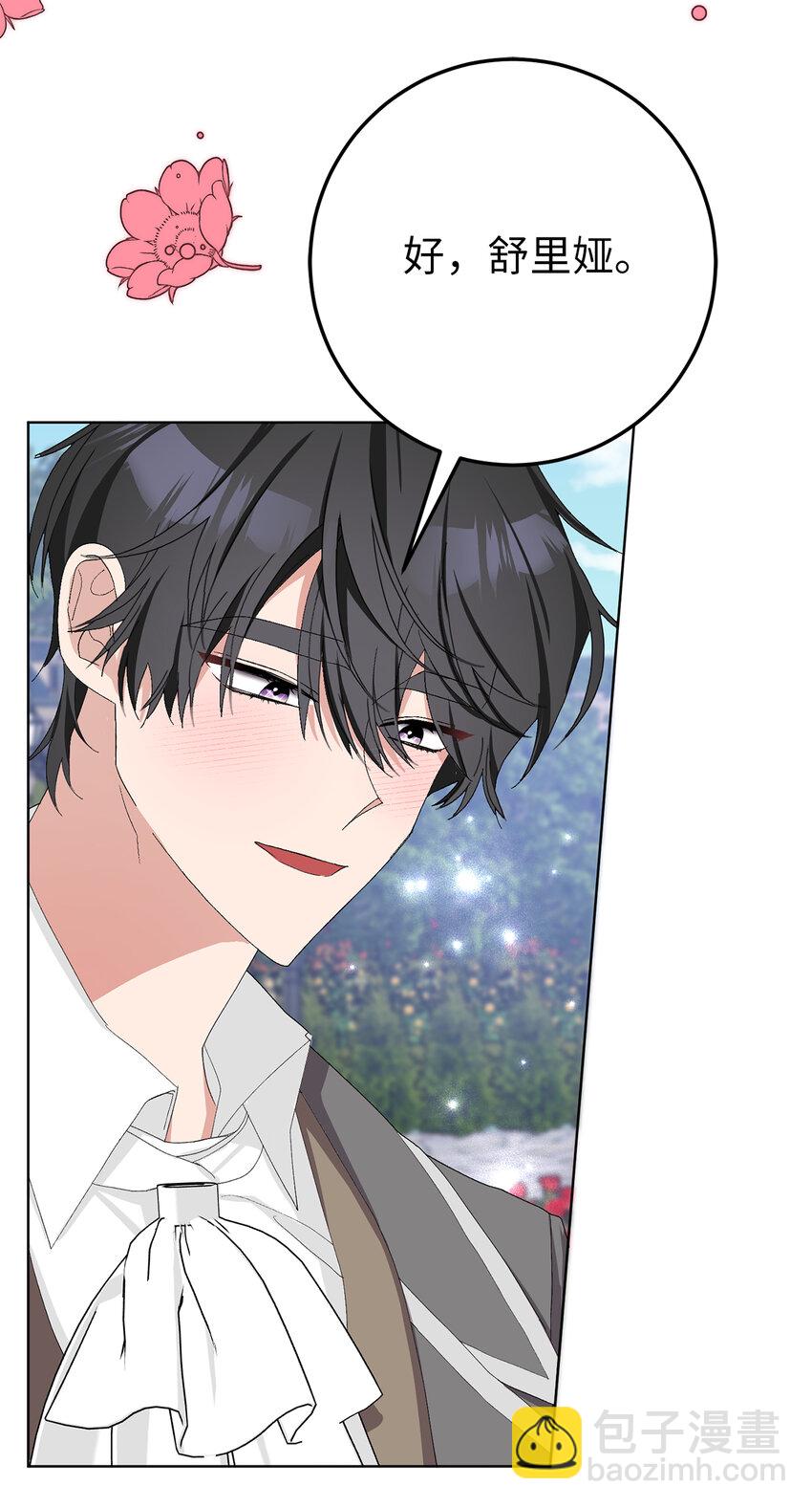 35 甜蜜的新婚之夜(1/2)-第36话