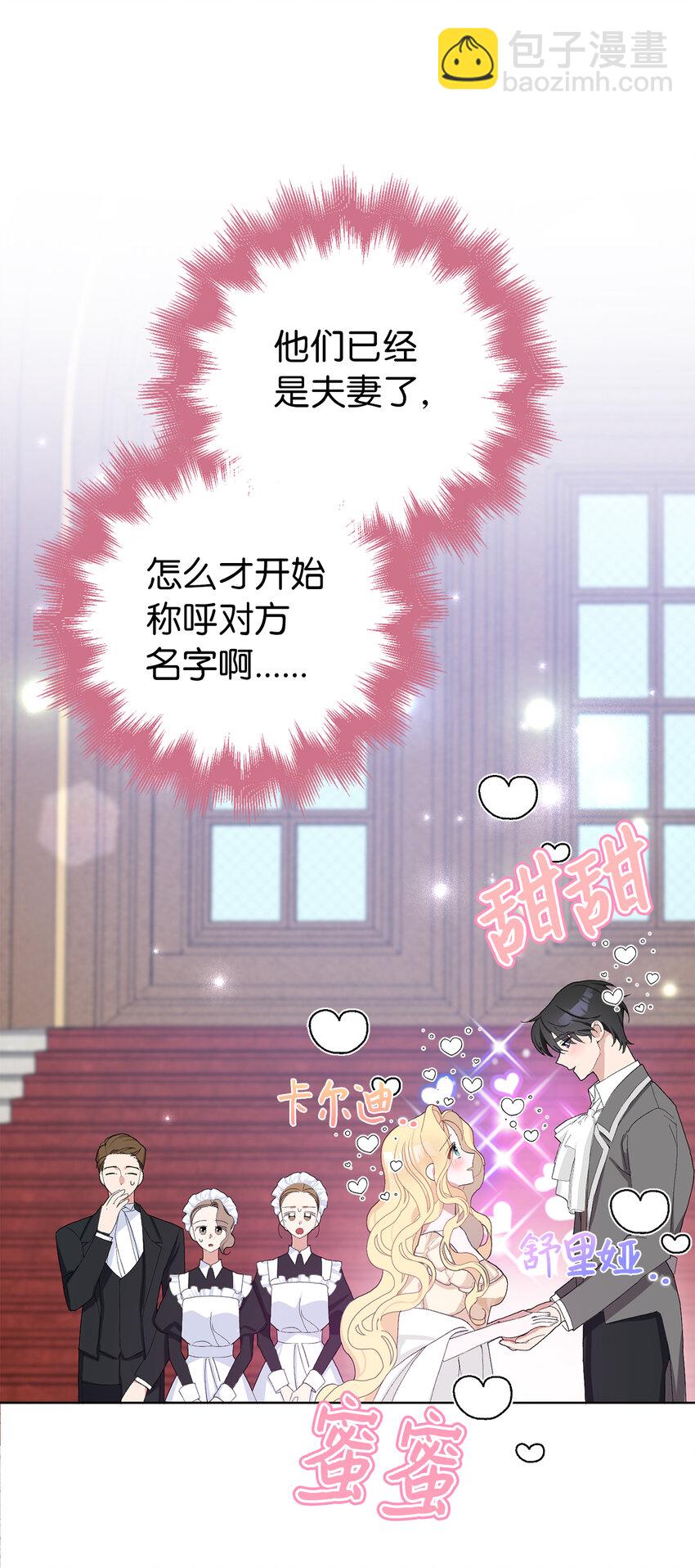 35 甜蜜的新婚之夜(1/2)-第36话