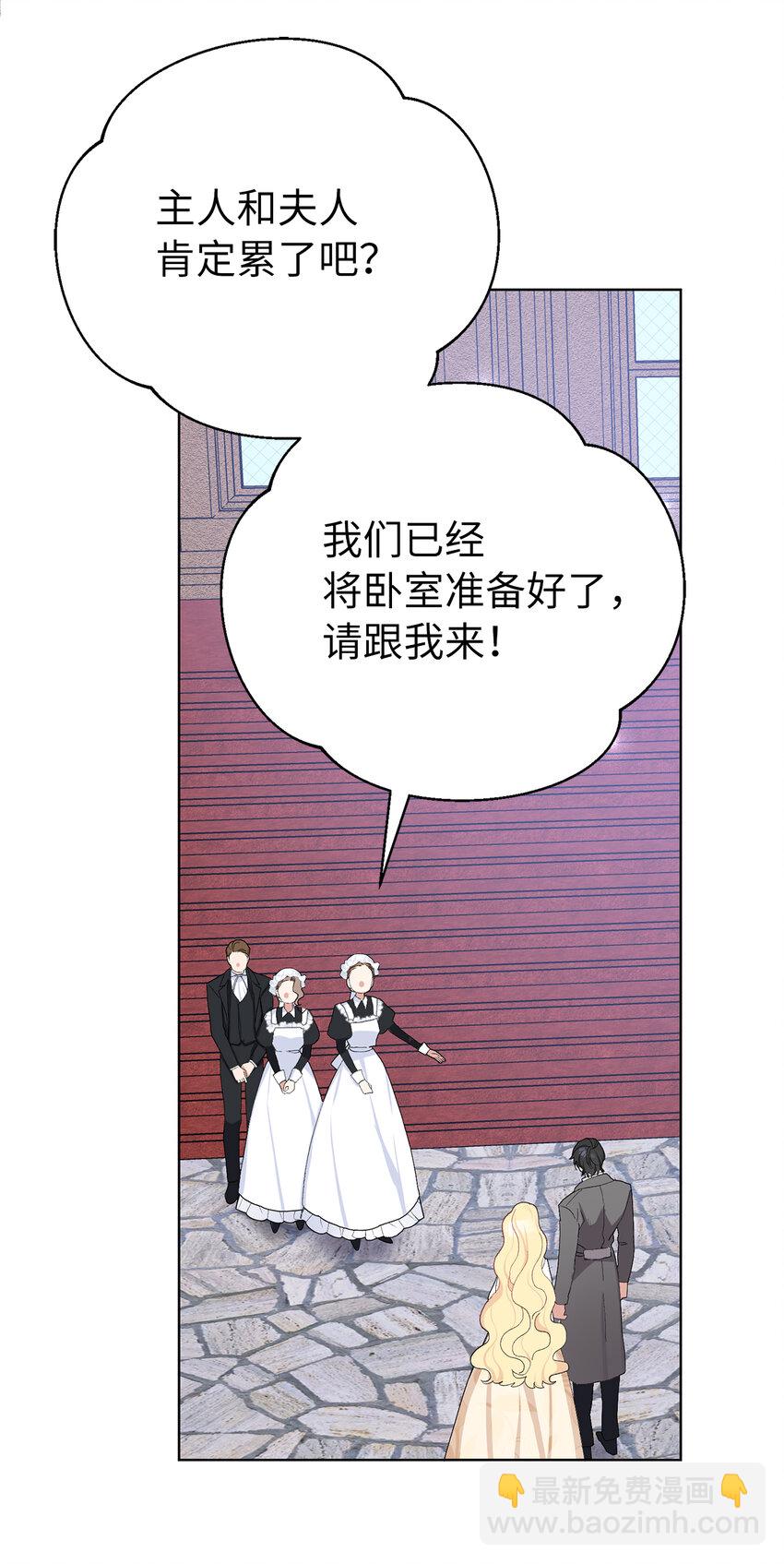 35 甜蜜的新婚之夜(1/2)-第36话