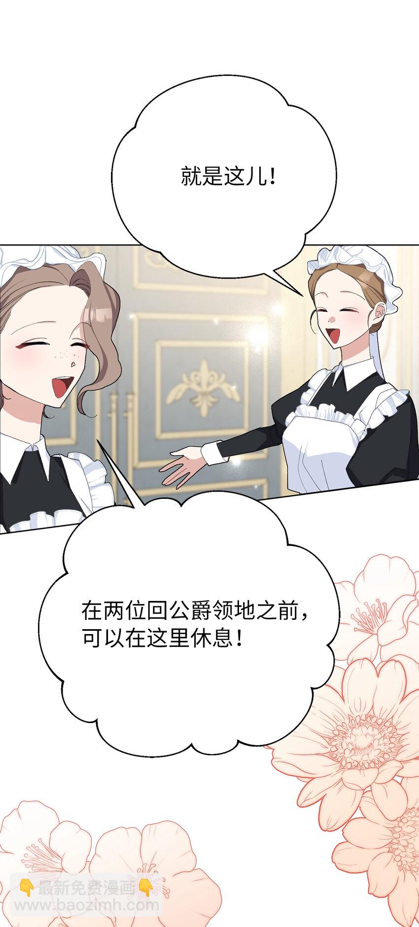 35 甜蜜的新婚之夜(1/2)-第36话