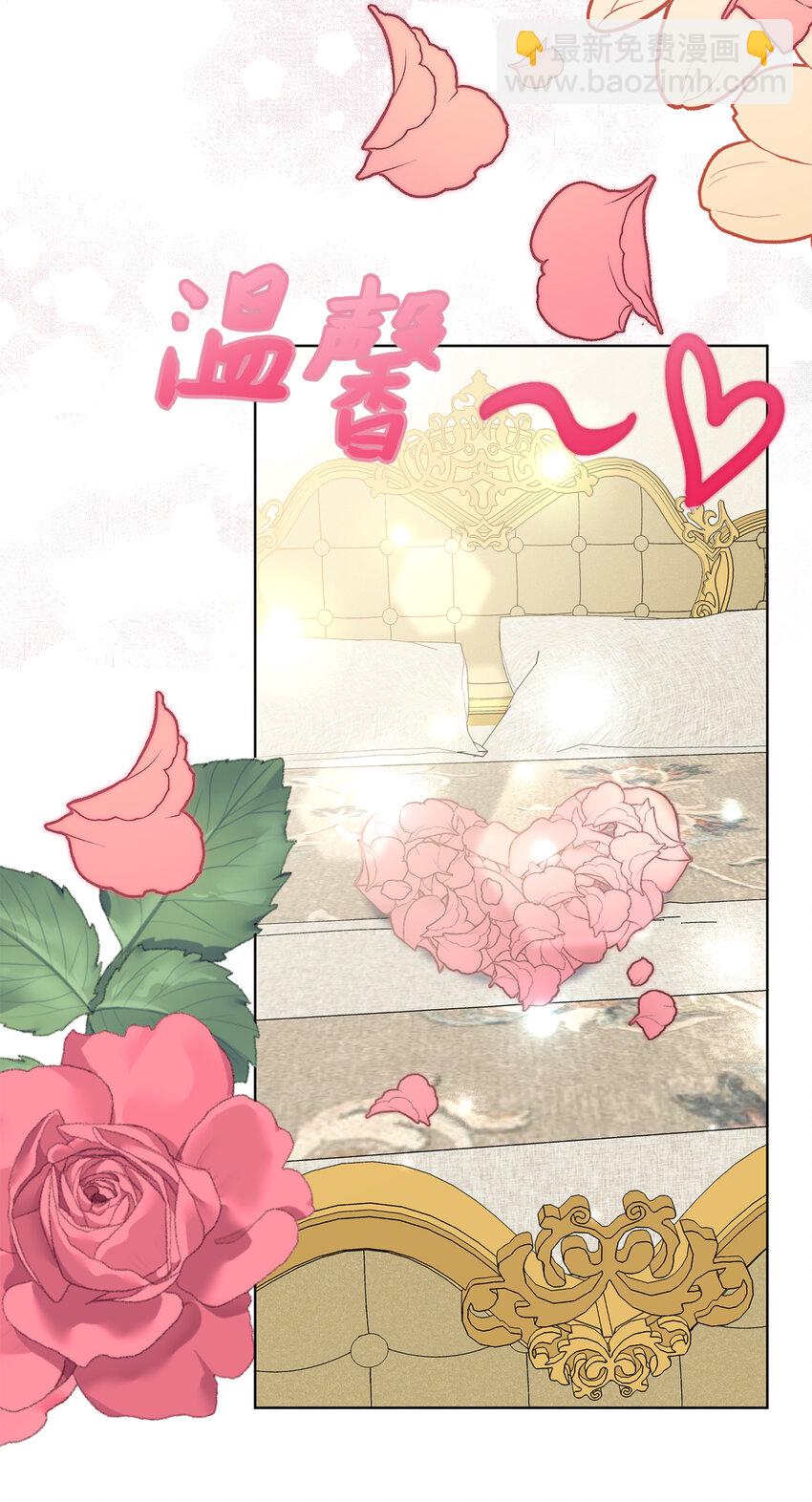 35 甜蜜的新婚之夜(1/2)-第36话
