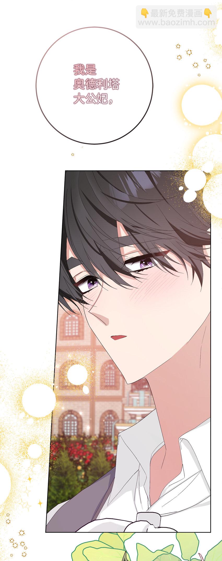 35 甜蜜的新婚之夜(1/2)-第36话