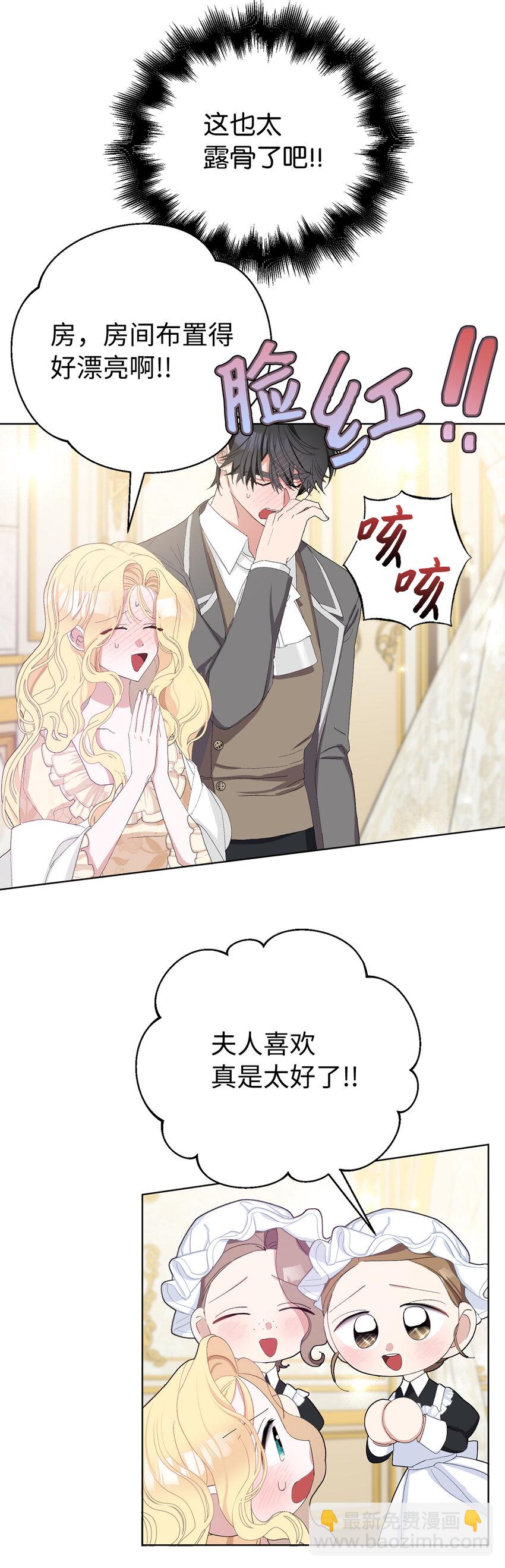 35 甜蜜的新婚之夜(1/2)-第36话