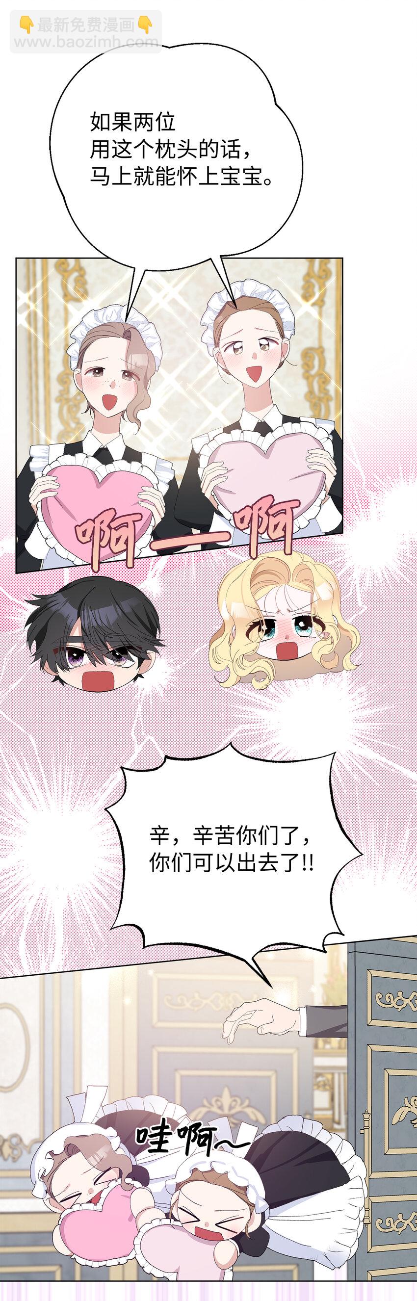 35 甜蜜的新婚之夜(1/2)-第36话